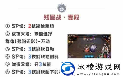 阴阳师残局得胜残局战玩法指南