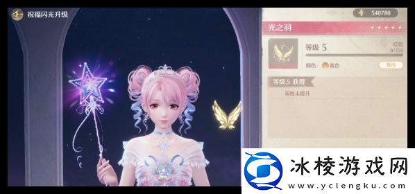 无限暖暖典雅天王怎么过