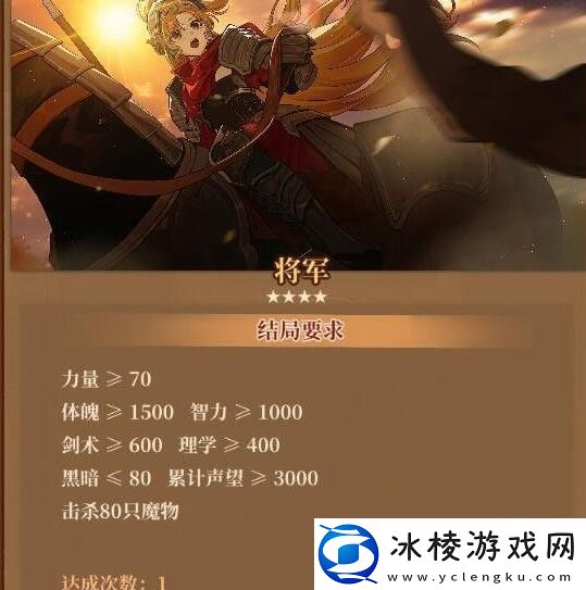 全结局触发达成攻略：攻略教你技能升级