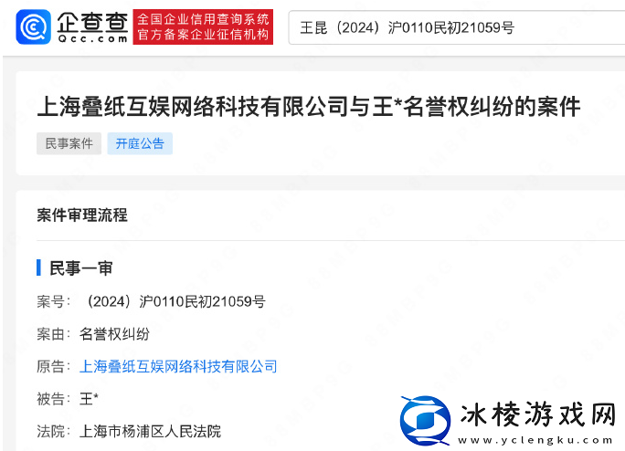 叠纸起诉当初Diss了整个乙游圈的派克特