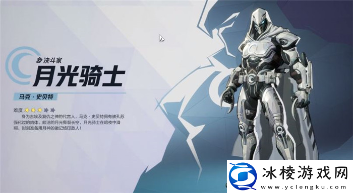 漫威争锋月光骑士英雄玩法攻略分享