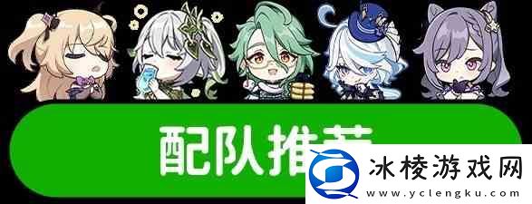 原神4.2白术平民向配装介绍