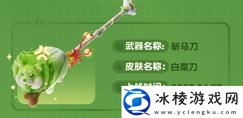 蔬菜狗头套,蔬菜白菜刀获取方法：游戏内排行榜竞争与提升