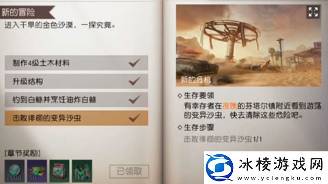 徘徊的变异沙虫位置分享：天空岛屿的秘密与宝藏探索