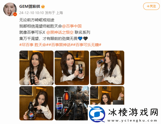 曝百事已在直播回应黑神话：悟空葫芦售卖事宜：很快就会出！