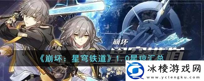 1.0星琼汇总：高效完成每日任务