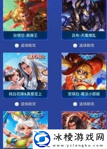 2023劳动节限免皮肤一览：与队友保持沟通