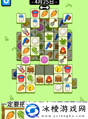 4月25日图文通关流程介绍：攻略助你获胜