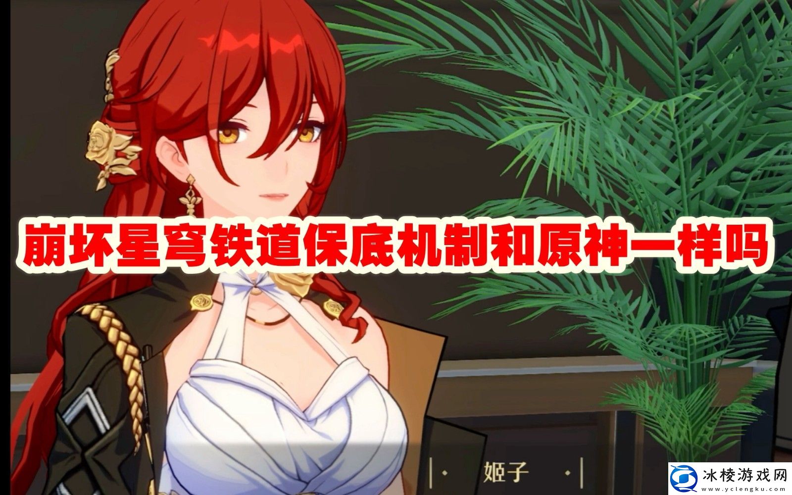 保底机制和原神一样吗：隐藏宝藏获取最佳方法