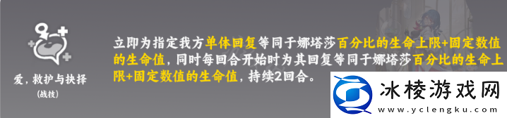 娜塔莎技能：游戏平衡调整与角色优化分析