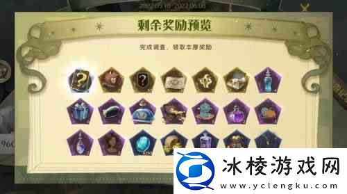 哈利波特魔法觉醒奇遇瓶如何获得