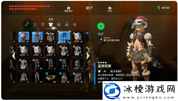 塞尔达传说荒野之息蛮族套如何获取