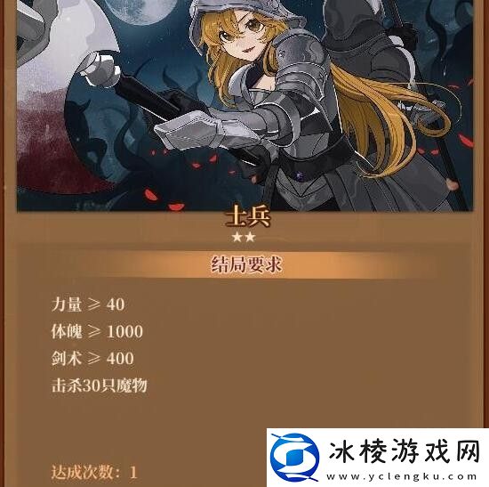 全结局触发达成攻略：攻略教你技能升级