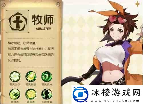 圣灵之境手游职业介绍