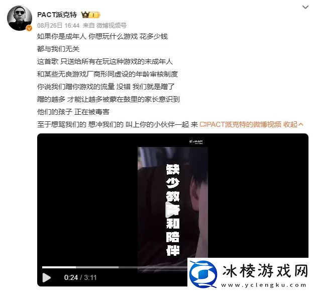 叠纸起诉当初Diss了整个乙游圈的派克特