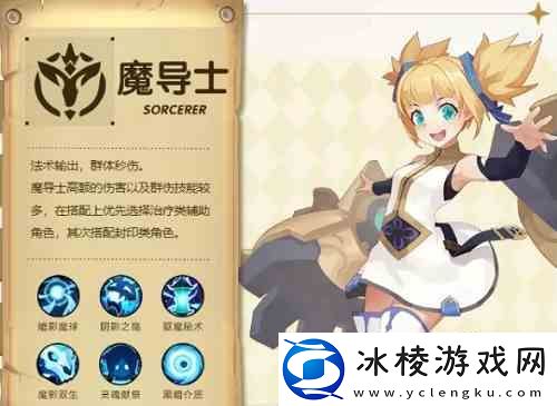 圣灵之境手游职业介绍