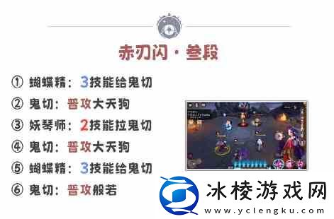 阴阳师残局得胜残局战玩法指南