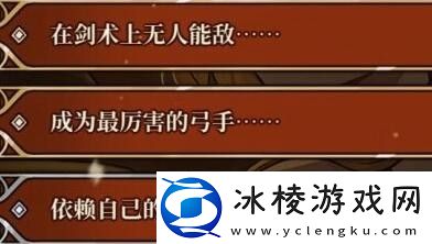 全结局触发达成攻略：攻略教你技能升级