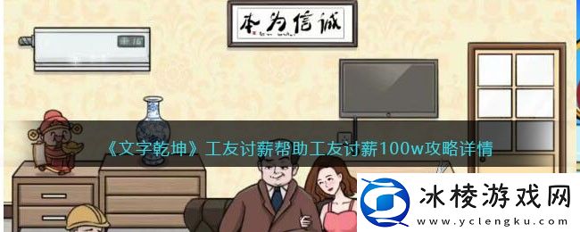 工友讨薪帮助工友讨薪100w攻略详情：游戏内天气系统对战斗的影响