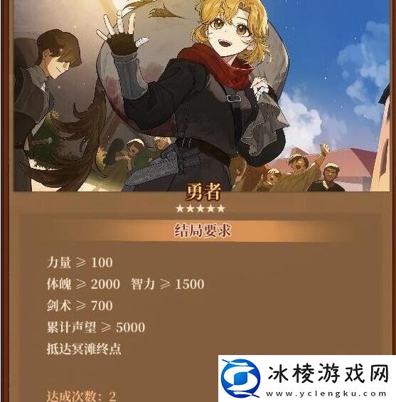 全结局触发达成攻略：攻略教你技能升级