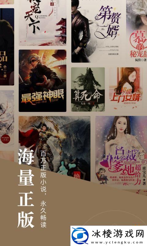 “风流神医-野趣横生：免费小说惊喜探秘”