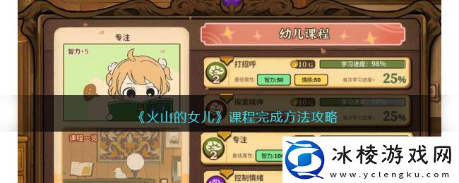 课程完成方法攻略：地图导航与快速移动技巧