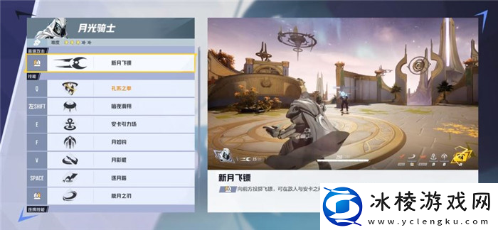 漫威争锋月光骑士英雄玩法攻略分享