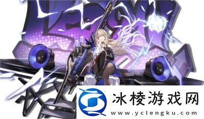 女角色介绍：巧妙利用环境和道具迅速击败敌人