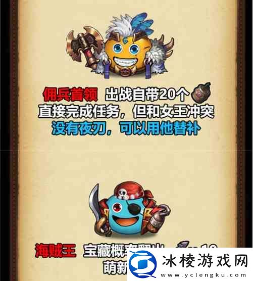 不思议迷宫三周年庆定向越野过关流程