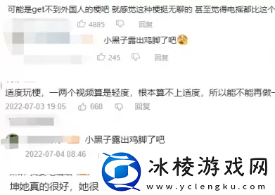 小黑子鸡脚是什么梗