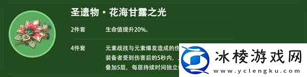 原神4.2白术平民向配装介绍
