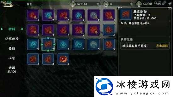 影之刃2游戏中魔刻印属性加成效果及其实用价值深度点评