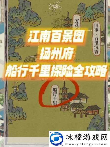 江南百景图小灯笼获取全攻略-点亮你的探险之旅