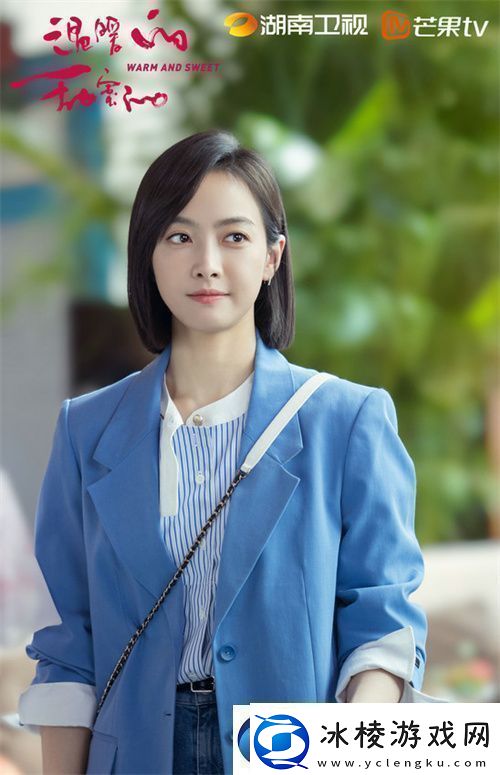 温暖的甜蜜的大结局收官