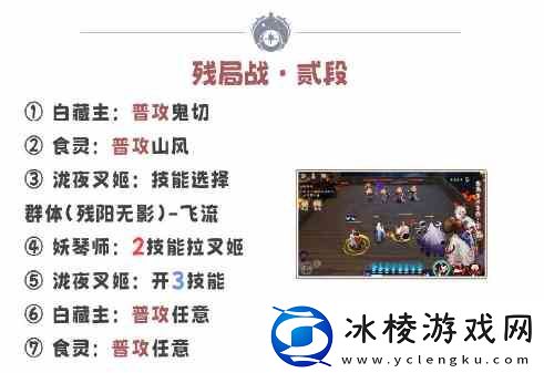 阴阳师残局得胜残局战玩法指南