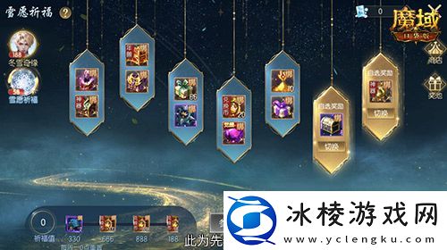 冬雪节盛大启幕！魔域口袋版海量活动上新！