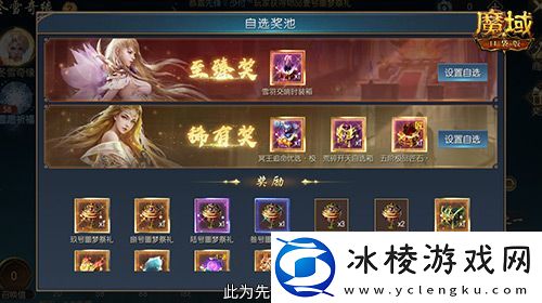 冬雪节盛大启幕！魔域口袋版海量活动上新！