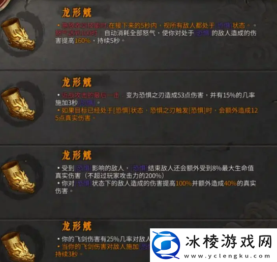 龙形觥介绍：宠物进化路线与技能解锁