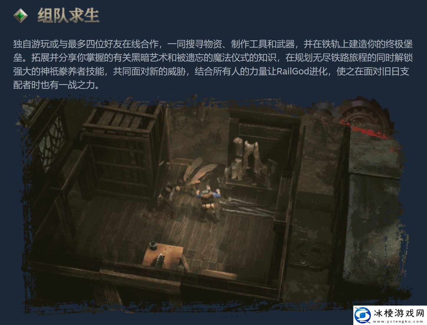 海斯特拉的铁路之神新预告