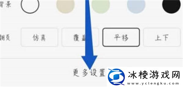 番茄畅听怎么设置音量键翻页