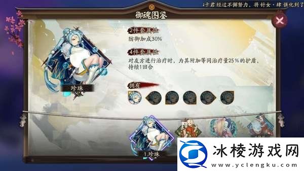 阴阳师花鸟卷搭配什么御魂