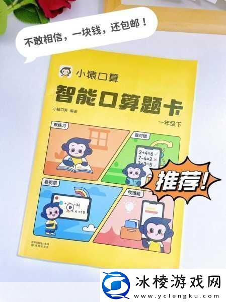 小猿口算下载全攻略