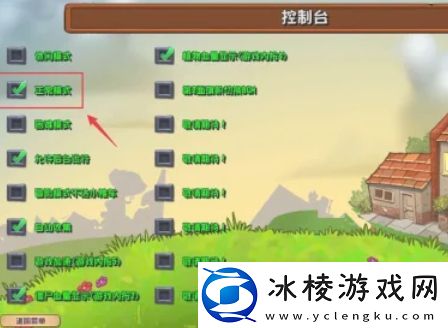 植物大战僵尸杂交版怎么打开正常模式