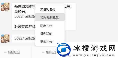 闪烁之光12月福利通用礼包兑换码分享