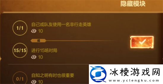 自知之明有时也很重要任务攻略：攻略助你快速定位