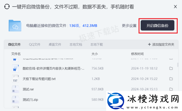 夸克网盘自动备份微信聊天文件详细教学_夸克网盘备份时间在哪设置