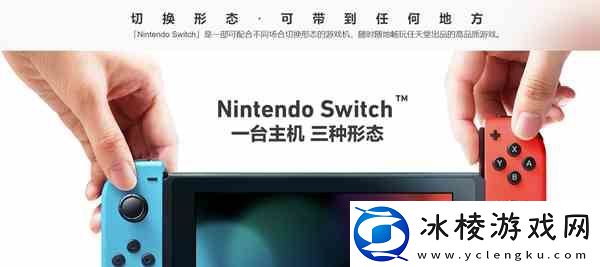 国行Nintendo
