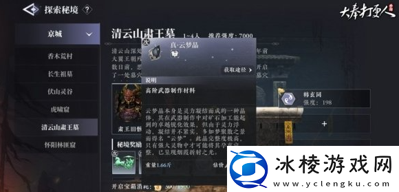 大奉打更人极品装备打造方法