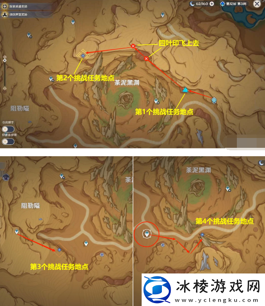 浮光鸣召四次挑战完成攻略：攻略助你快速进阶