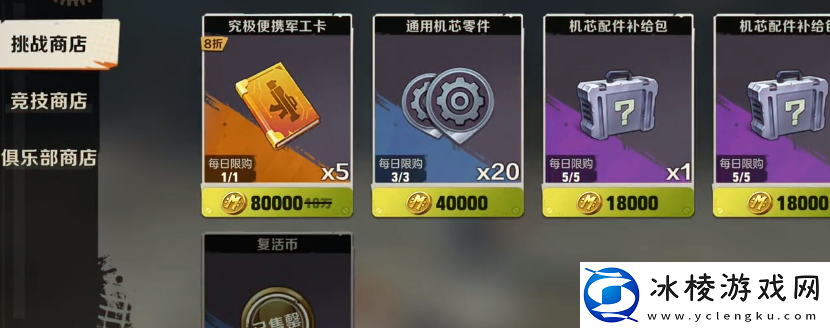 饰品获取攻略：攻略教你节奏